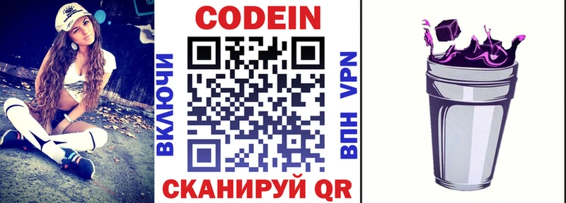 где найти   Тихвин  Кодеиновый сироп Lean Purple Drank 