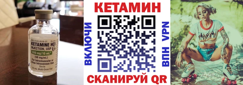 КЕТАМИН ketamine Тихвин