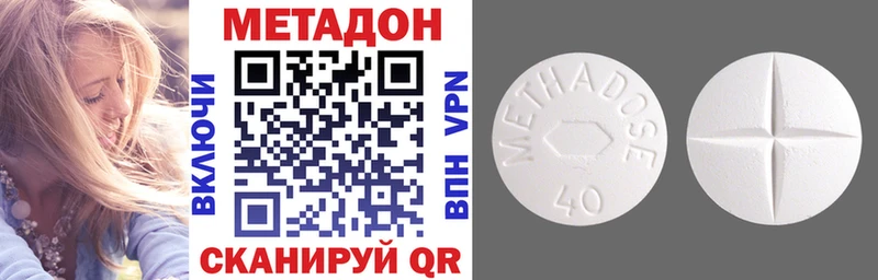 МЕТАДОН кристалл  Тихвин 