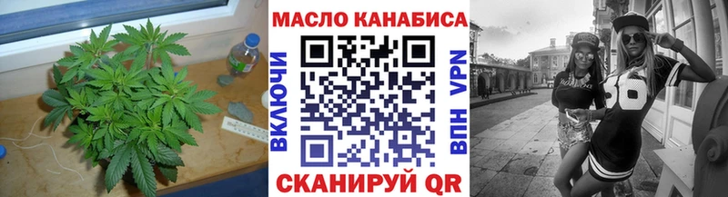 ТГК THC oil Тихвин